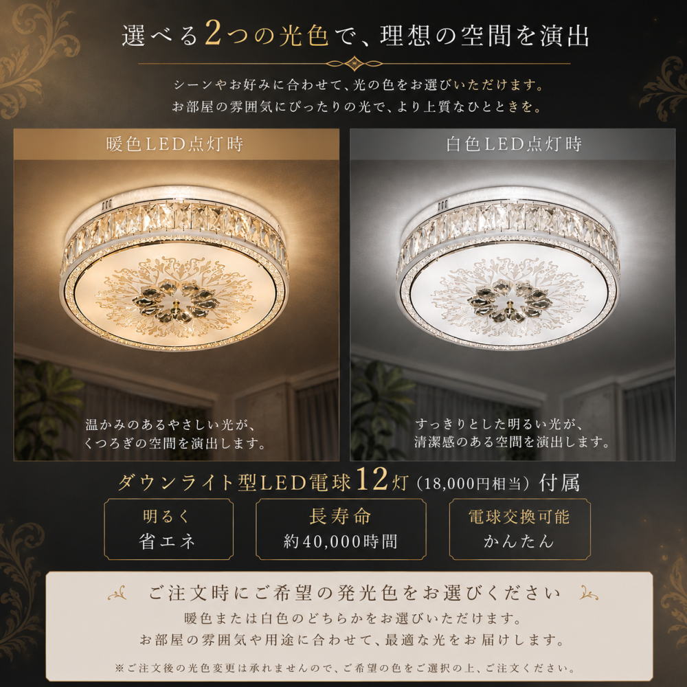 高級クリスタル シャンデリア 12灯 LED 豪華 エレガント 天井照明 直