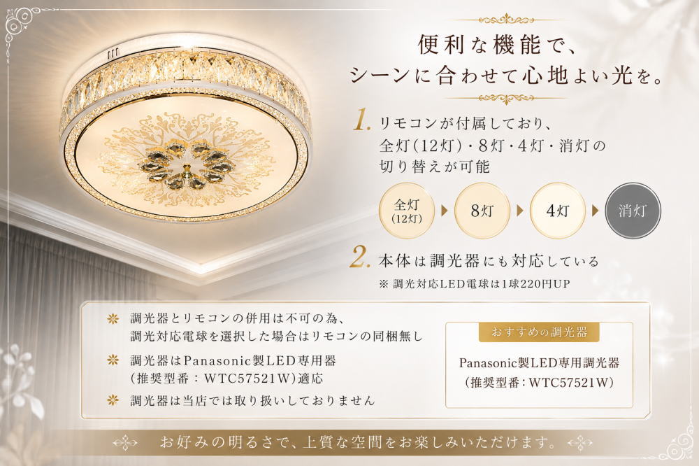 高級クリスタル シャンデリア 12灯 LED 豪華 エレガント 天井照明 直