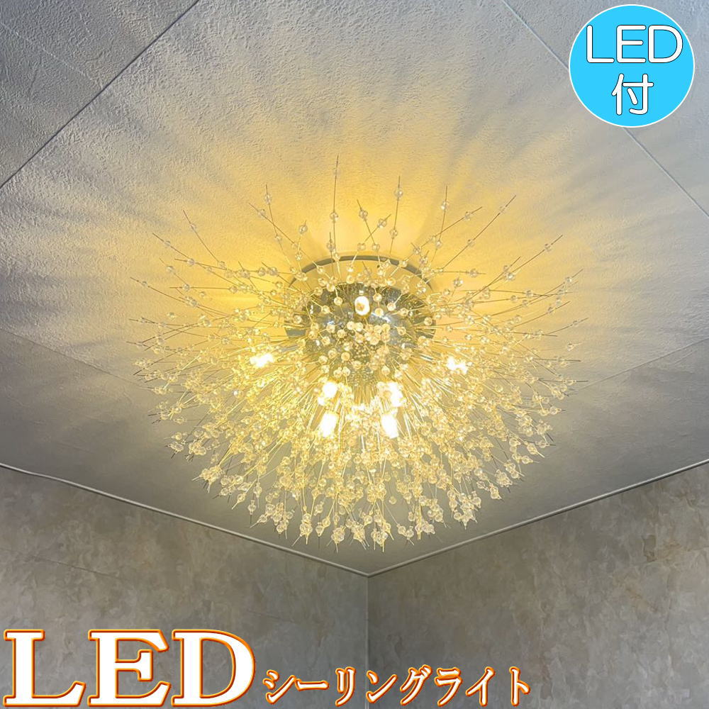 【送料無料!】1年保証 引掛けシーリング対応 LED 8灯 クリスタル スワロフスキー風 シャンデリア シルバータイプ 直径60cm【LED付き！】PSE認定 送料無料 led｜galle0105