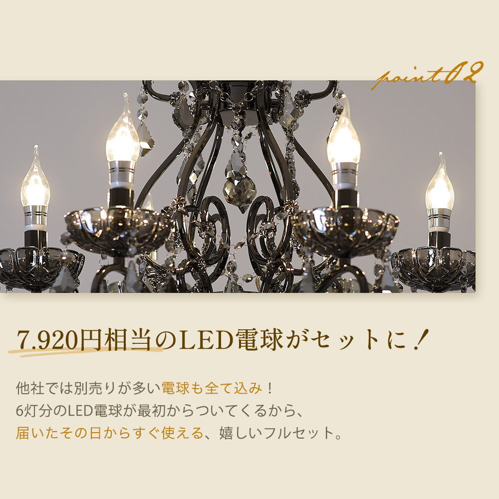 シャンデリア LED付き 照明 LED 6灯 8畳 照明器具 ペンダント 安い 