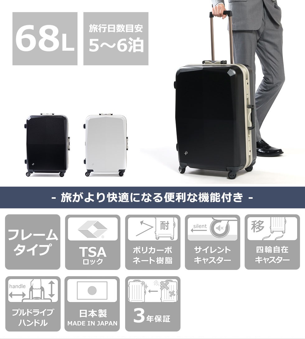 最大44%☆3/24限定 正規品10年保証 プロテカ スーツケース PROTeCA 