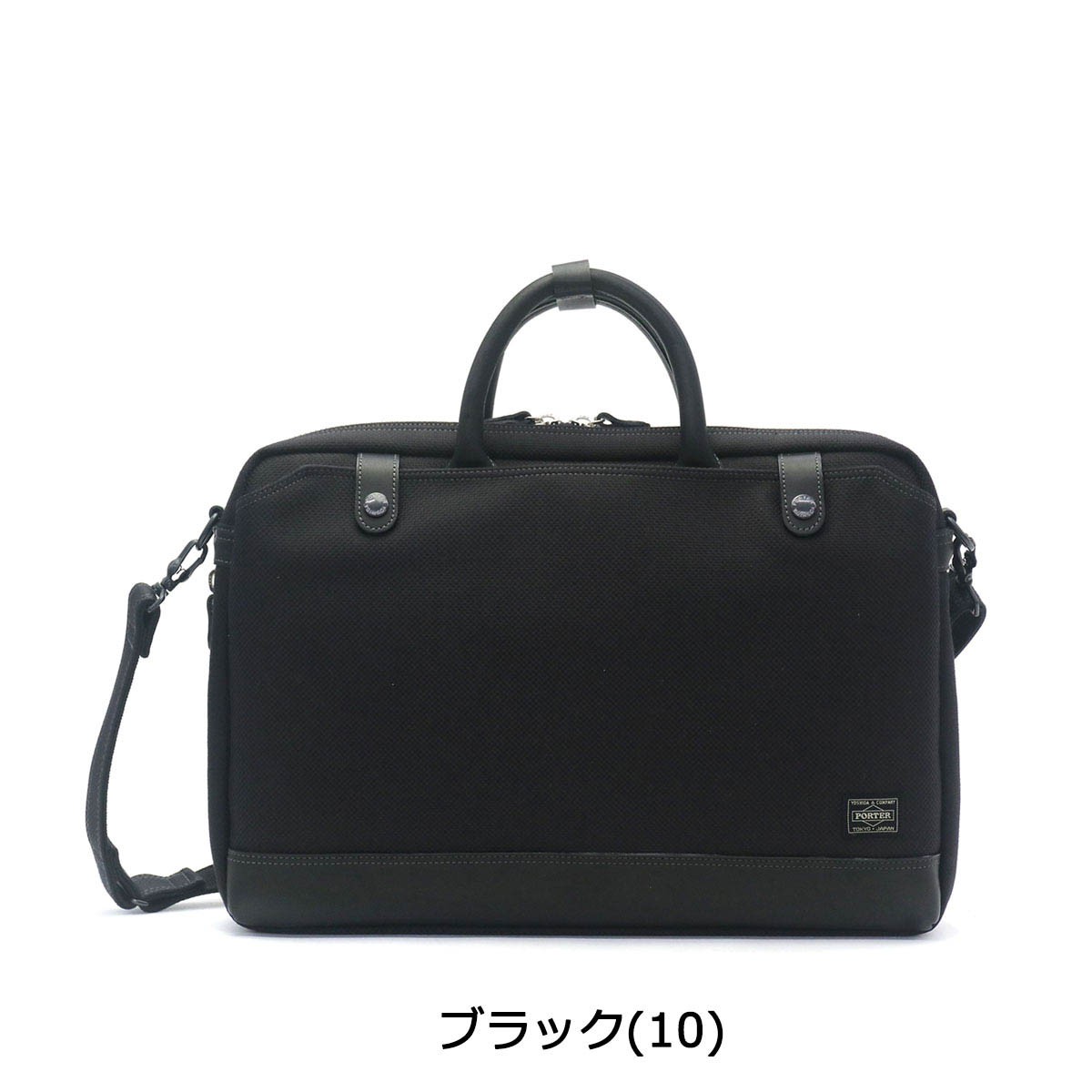 ポーター エルダー ブリーフケース 010-04428 吉田カバン PORTER ELDER 