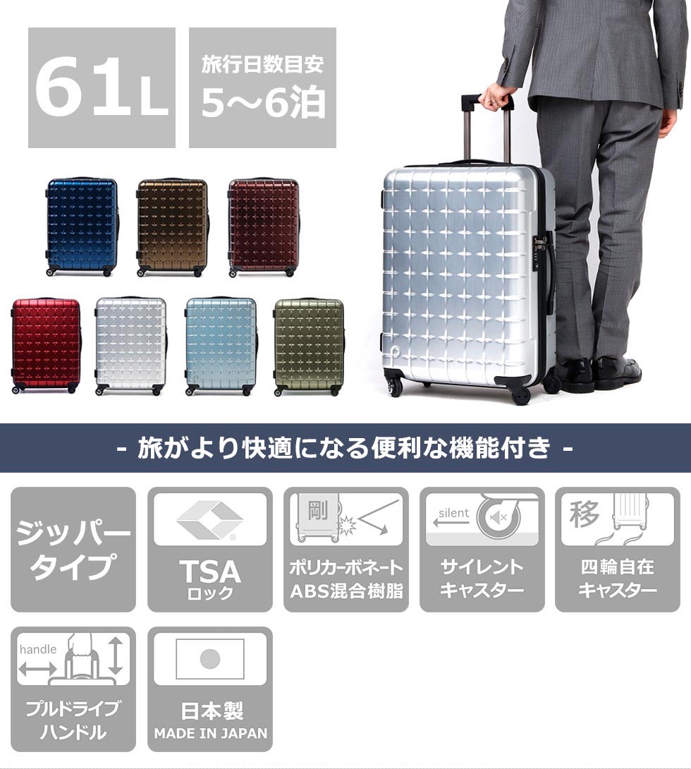 正規取扱店 セール プロテカ スーツケース PROTeCA 360s メタリック