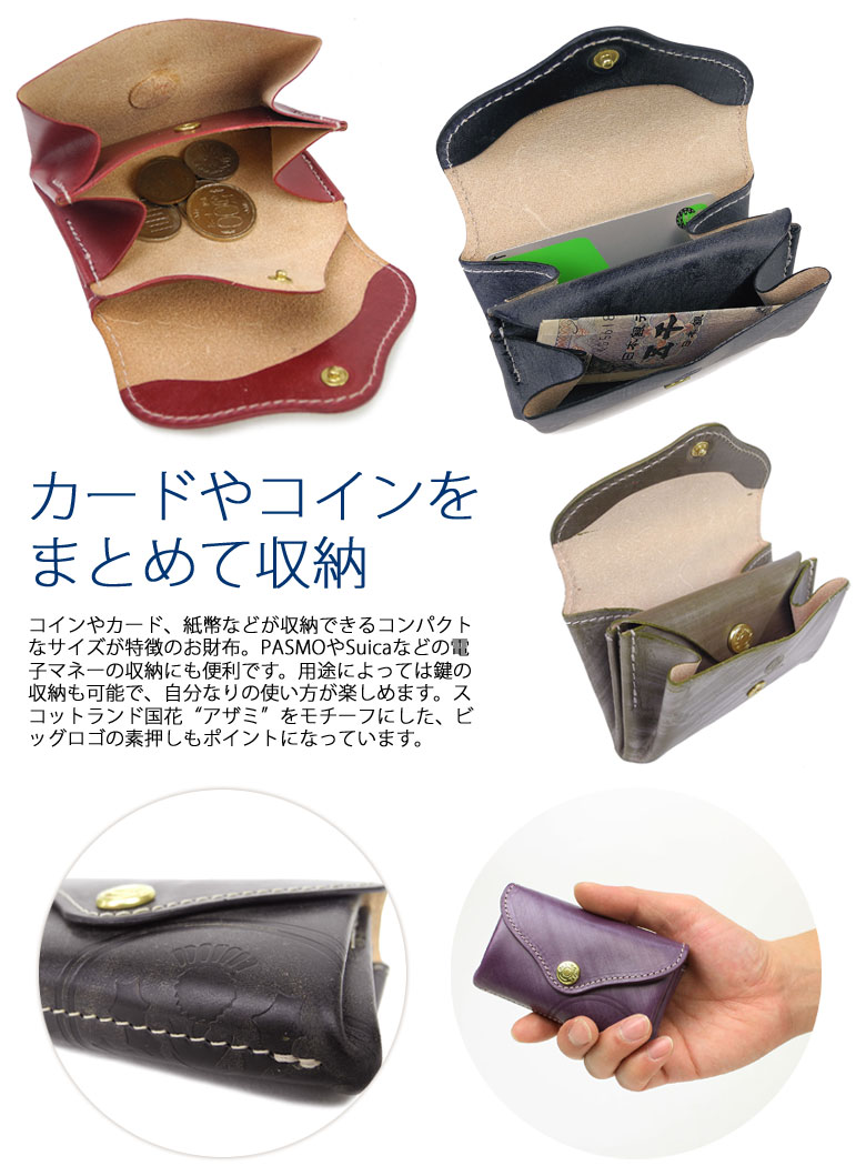 3カ月保証 財布 コインケース 小銭入れ SMALL PURSE メンズ 革 03-6188 【公式通販】