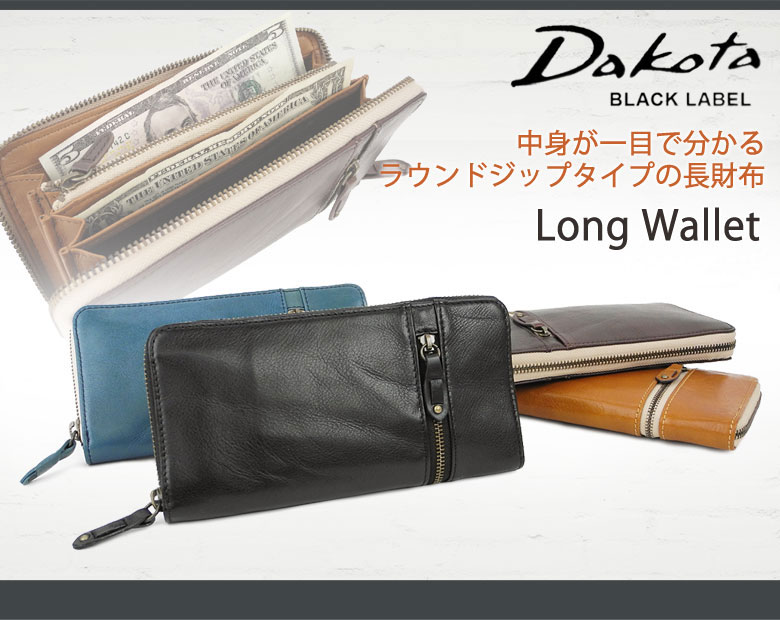 最大36%☆12/23迄 ダコタ Dakota BLACK LABEL ダコタブラックレーベル