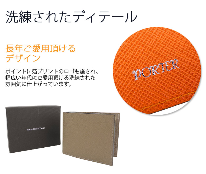 GLUE(PORTER) ポーター グルー ウォレット 079-02933 吉田 GLUE(PORTER) ポーター グルー ウォレット 079-02933 吉田