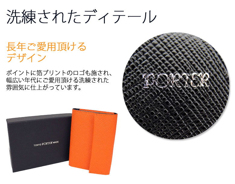 GLUE（PORTER） ポーター グルー キーケース 079-02937 吉田カバン