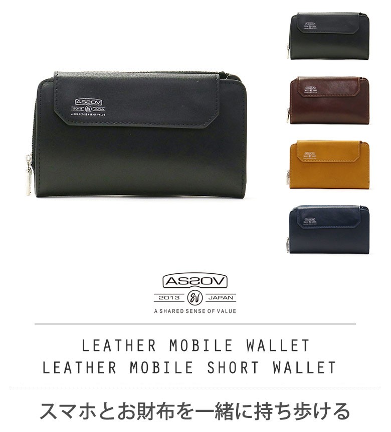 AS2OV（アッソブ） 最大43%☆6/29迄 正規品1年保証 財布 二つ折り財布