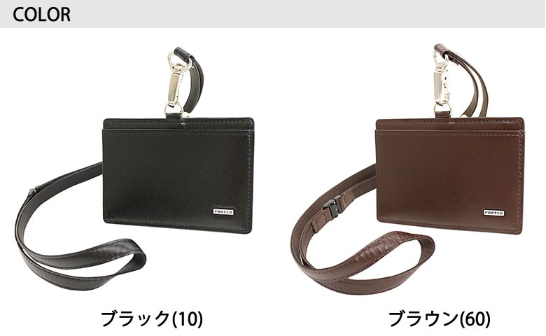 SHEEN（PORTER） ポーター シーン IDホルダー 110-02973 ID