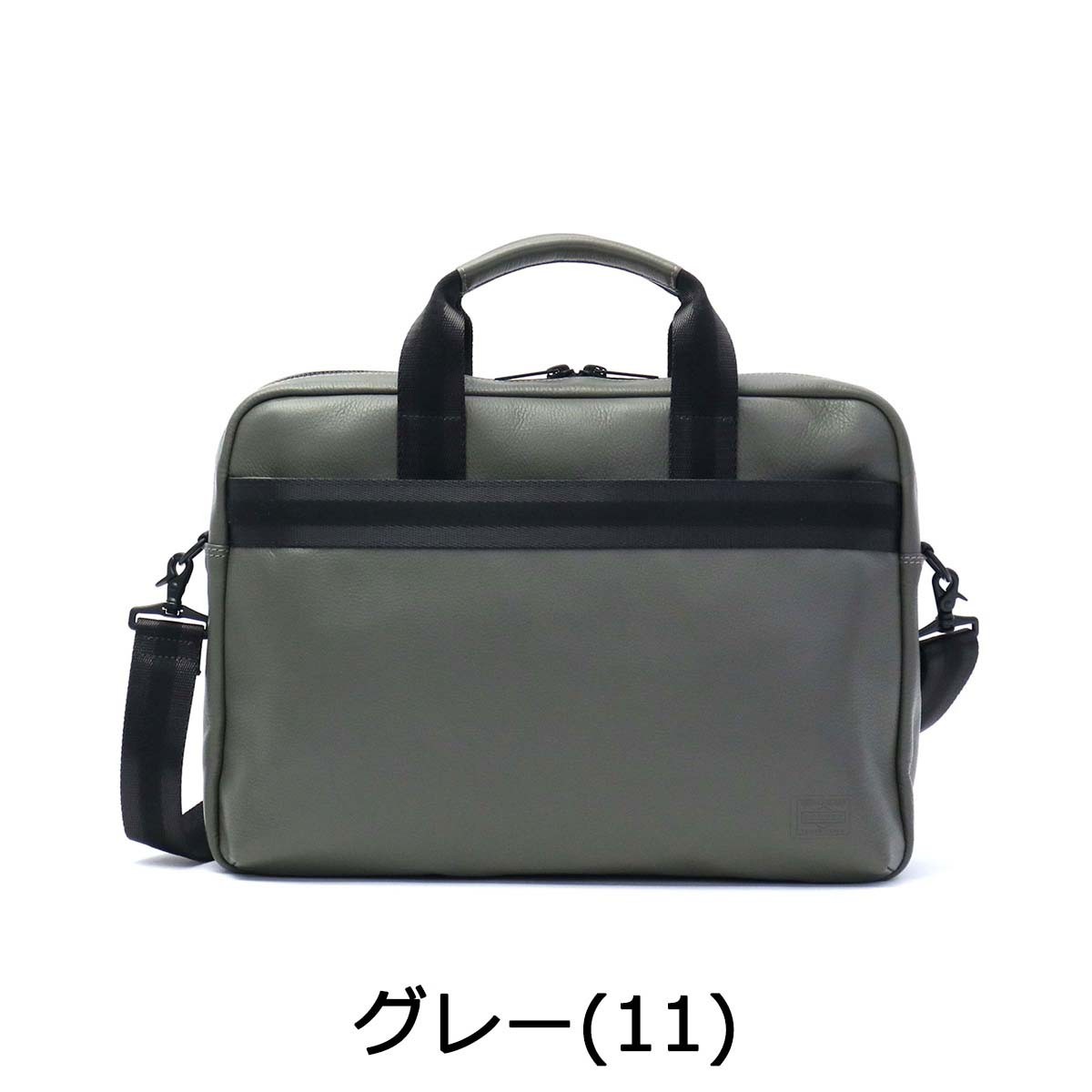 PORTER（ポーター）吉田カバン ビジネスバッグ ブリーフケース