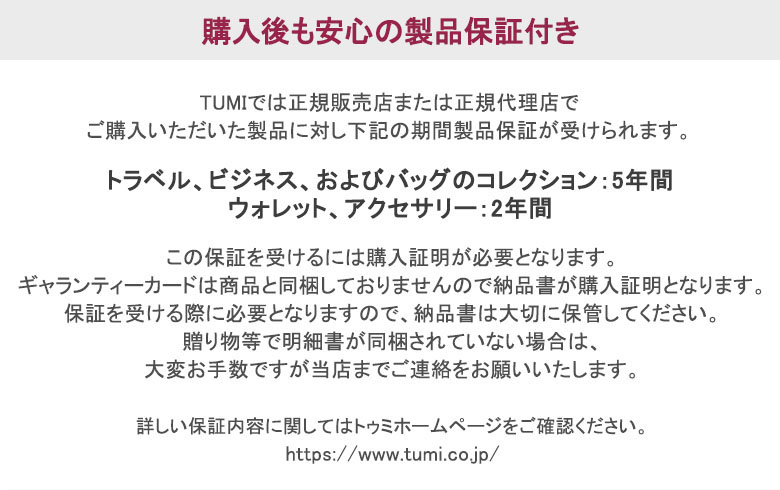 TUMI 最大42%☆4/24限定 正規品2年保証 トゥミ 財布 長財布