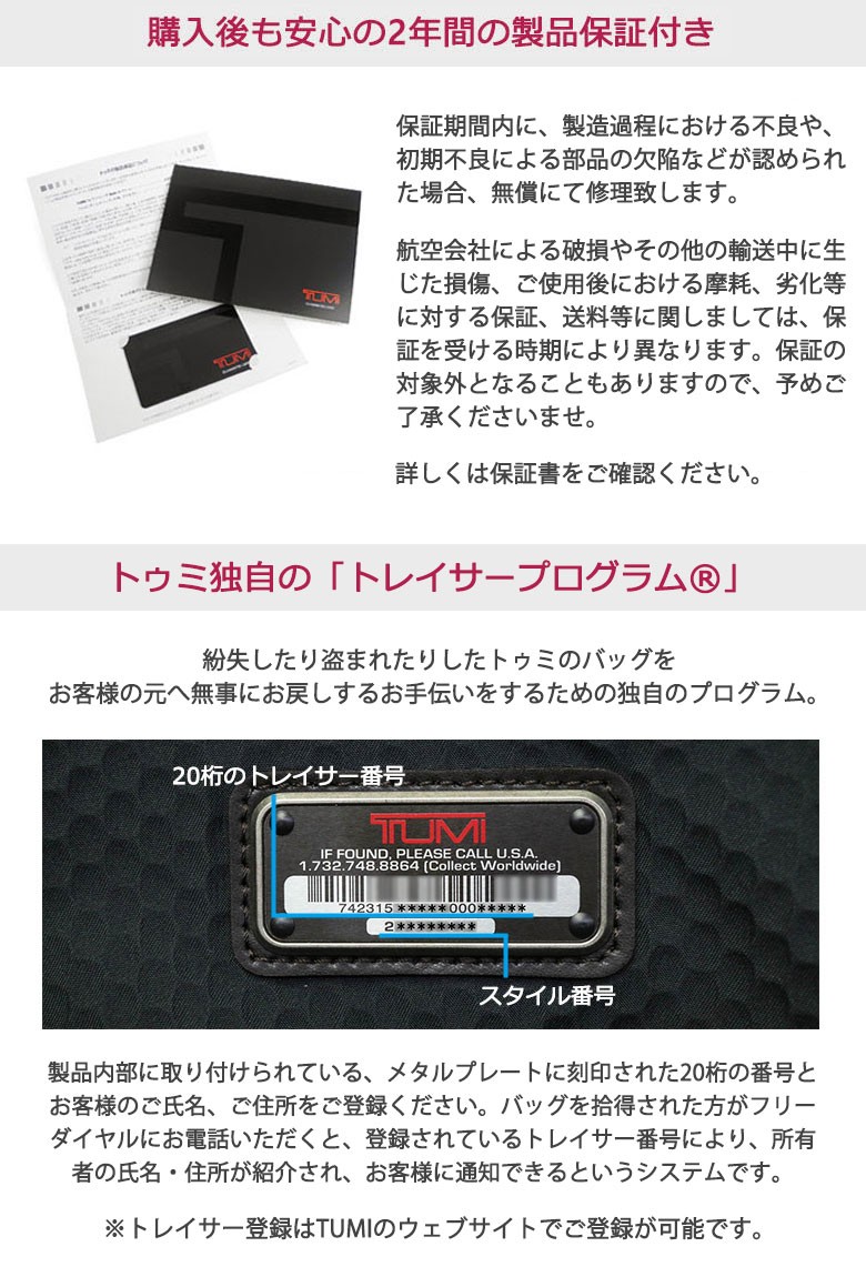 TUMI 最大55%☆8/29〜 正規品2年保証 トゥミ キーホルダー Key