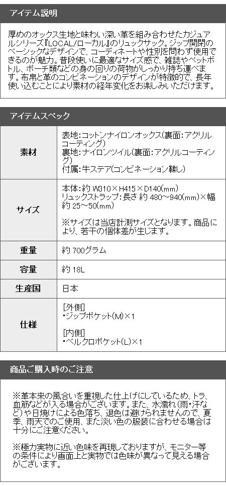 LOCAL(PORTER) ポーター ローカル デイパック 324-04082 LOCAL(PORTER) ポーター ローカル デイパック 324-04082