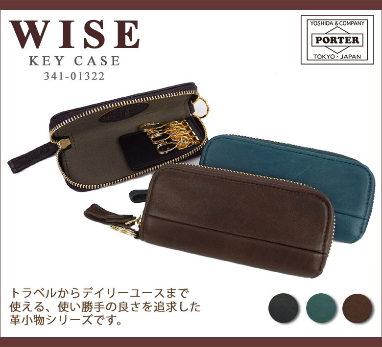 PORTER / WISE KEY CASE-