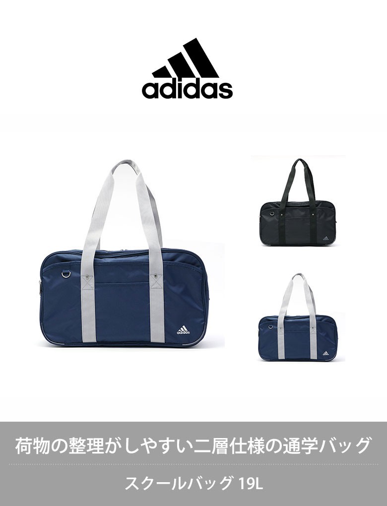 最大36%☆8/15まで アディダス スクールバッグ adidas ボストンバッグ 19L バッグ スクール 47652 通学 中学生 高校生 :  add-47652 : ギャレリア Bag&Luggage - 通販 - Yahoo!ショッピング