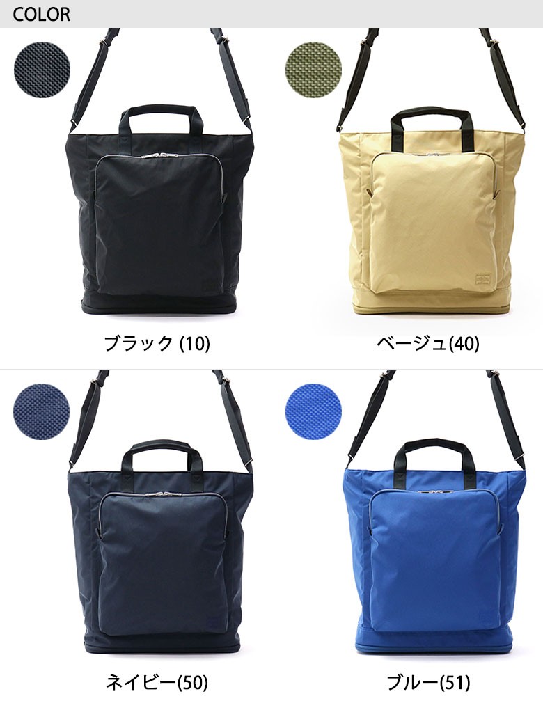 ポーター アシスト 2WAYショルダーバッグ 529-06108 吉田カバン PORTER