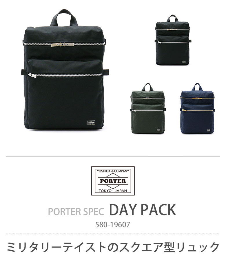 ポーター スペック デイパック 580-19607 リュック リュックサック バックパック 吉田カバン PORTER SPEC DAY PACK  メンズ シンプル バッグ