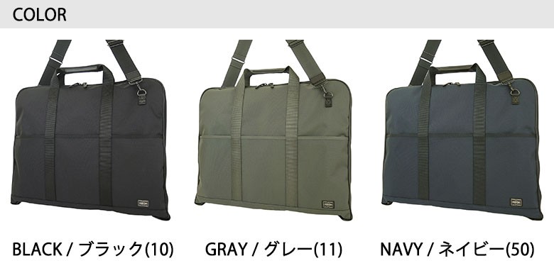 STAGE（PORTER） ポーター ステージ 2WAYガーメントケース 620