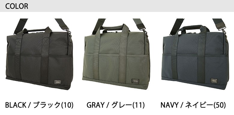 PORTER STAGE ブリーフケース 620-07572
