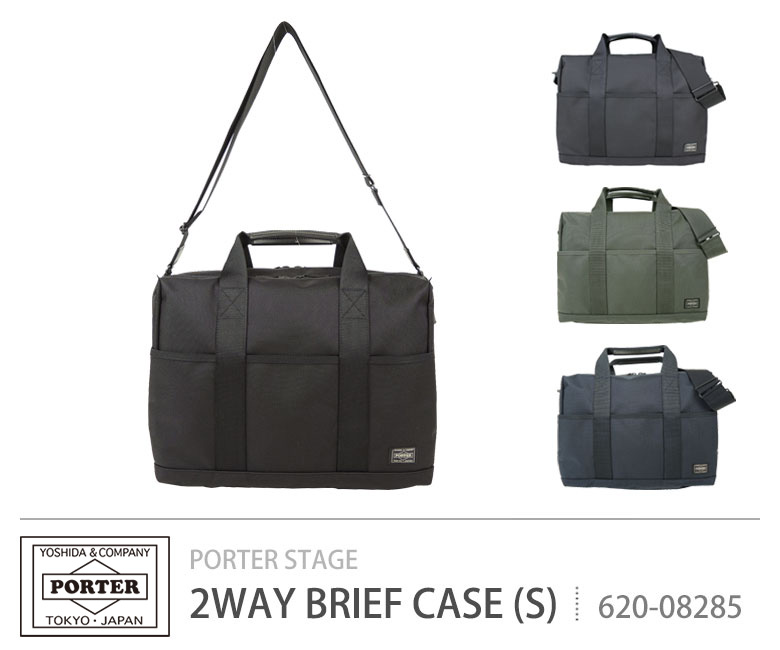 STAGE(PORTER) ポーター ステージ 2WAYブリーフケース(S) 620 STAGE(PORTER) ポーター ステージ 2WAYブリーフケース(S) 620