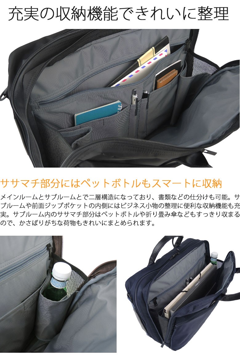ポーター タイム 3WAYブリーフケース 655-06166 ビジネスバッグ