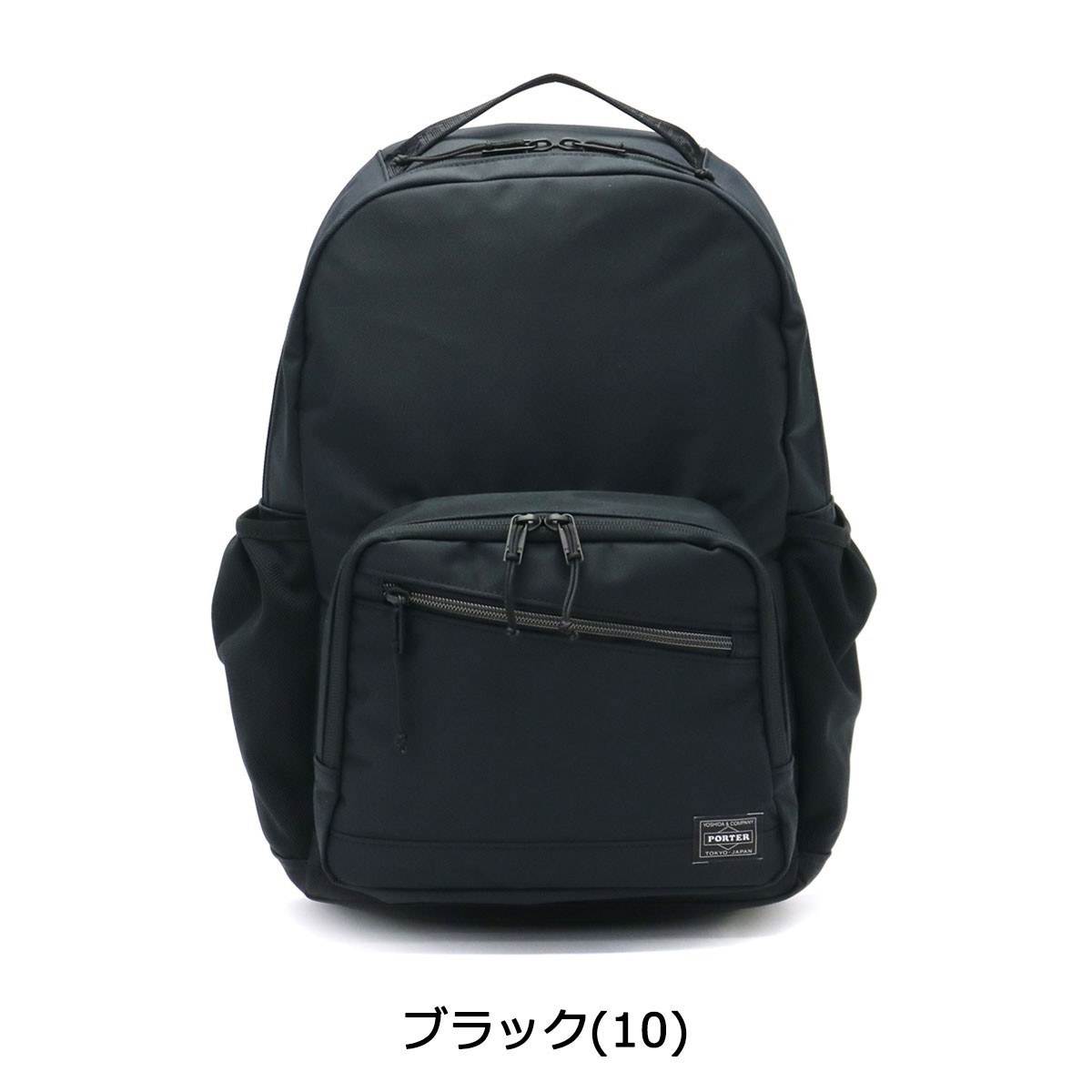 ポーター フロント デイパック 687-17029 リュック 吉田カバン PORTER