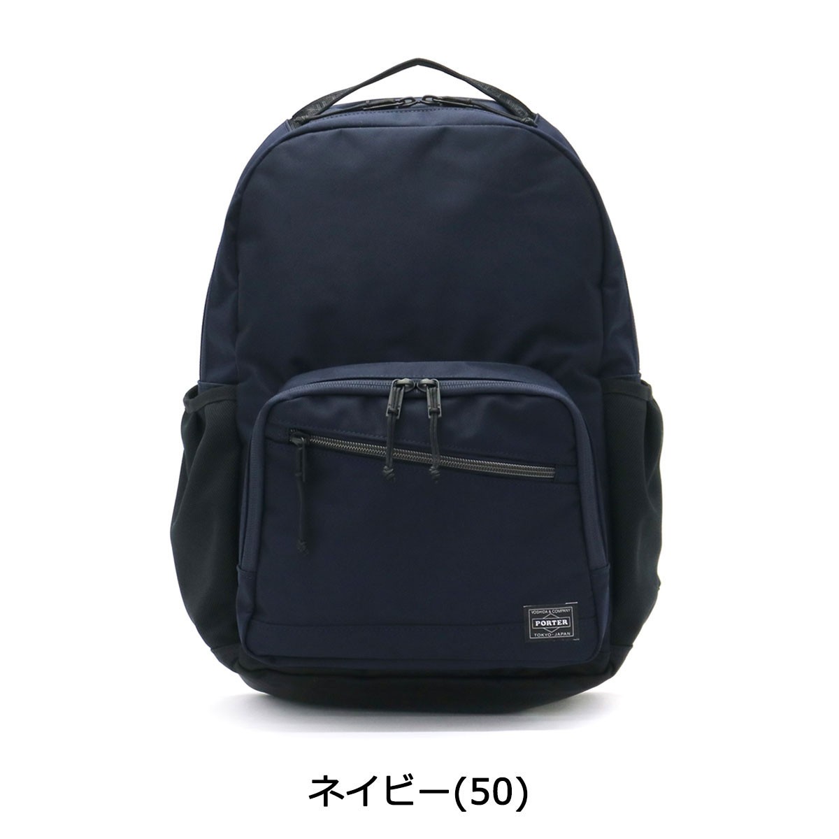 ポーター フロント デイパック 687-17029 リュック 吉田カバン PORTER 