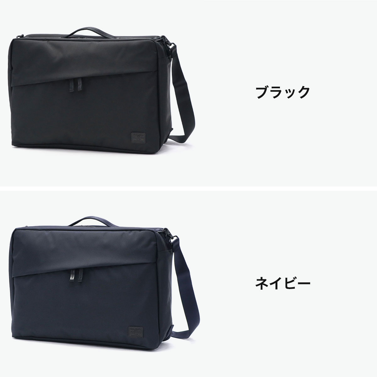 PORTER VIEW 3WAY ブリーフケース VIEW(ビュー) 3WAY BRIEFCASE | 吉田カバンホームページ