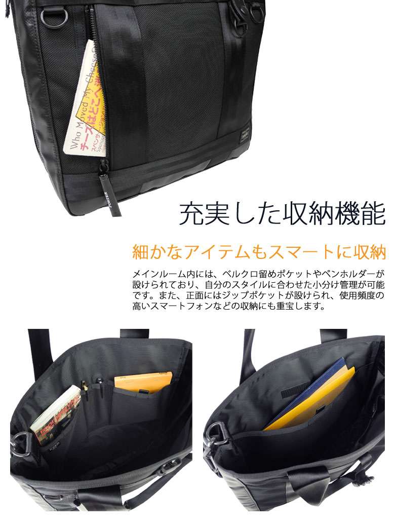 極美品PORTER ポーター HEAT ヒート 2WAY トートバッグ HEAT（PORTER） ポーター ヒート 2WAYトートバッグ 703-07965