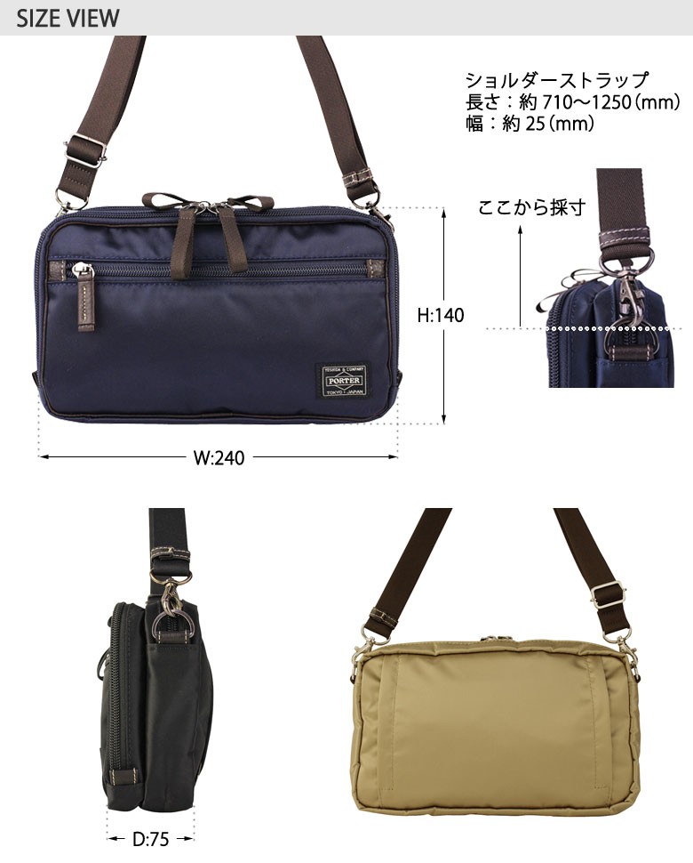 ポーター プラン 2WAYショルダーバッグ 728-08710 吉田カバン PORTER