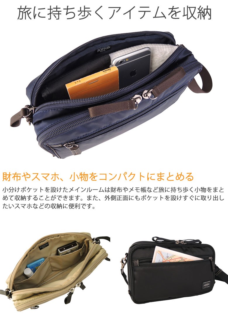PORTER プラン2WAY ショルダー       ボディバッグ PLAN(プラン) 2WAY SHOULDER BAG | 吉田カバンホームページ