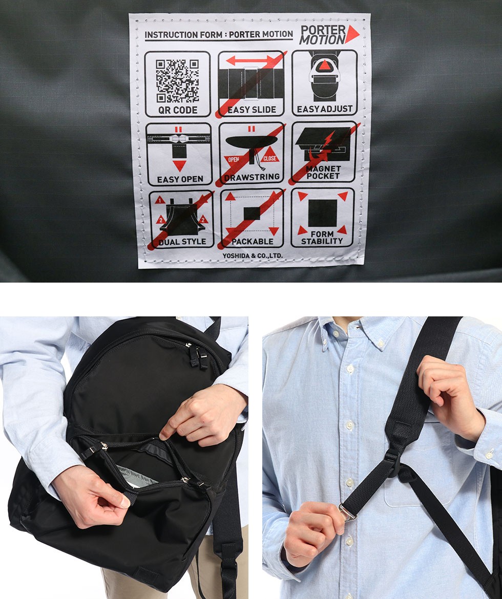 HOT 吉田カバン ポーター リュック PORTER MOTION モーション DAYPACK