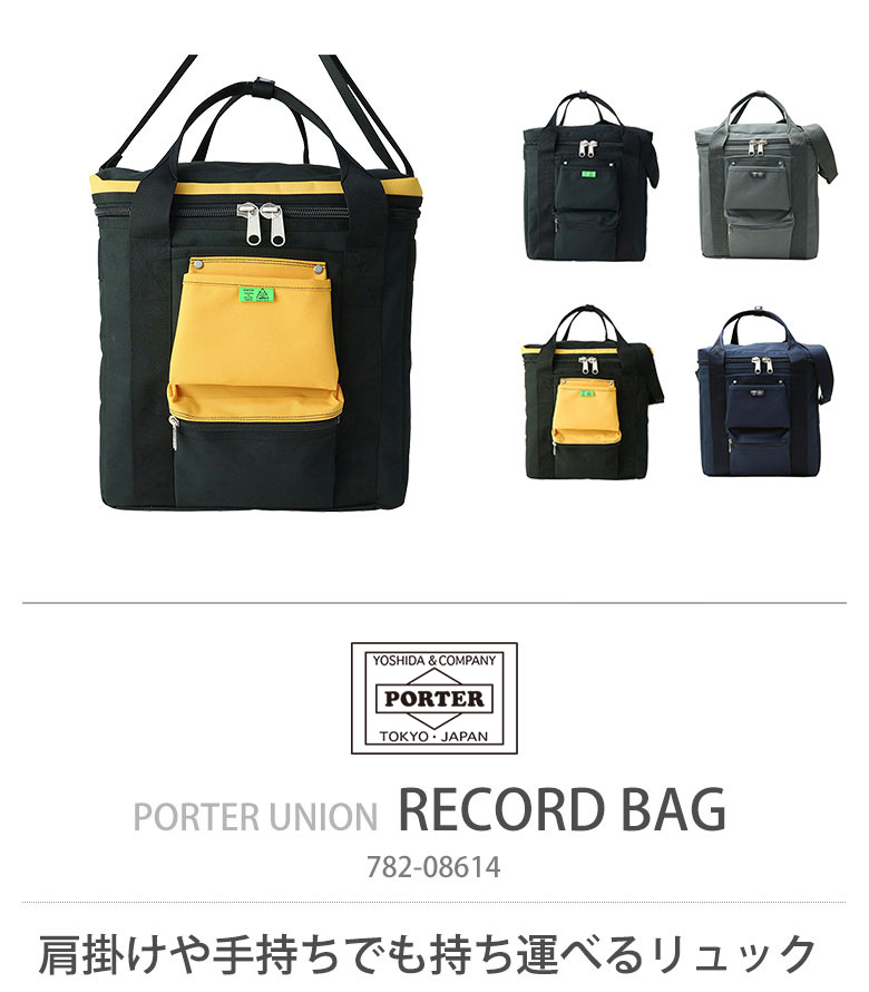 ポーター ユニオン レコードバッグ 782-08614 リュック 吉田カバン PORTER UNION RECORD BAG メンズ レディース  大容量 おしゃれ 通学 黒 : 782-08614 : ギャレリア Bag&Luggage - 通販 - Yahoo!ショッピング