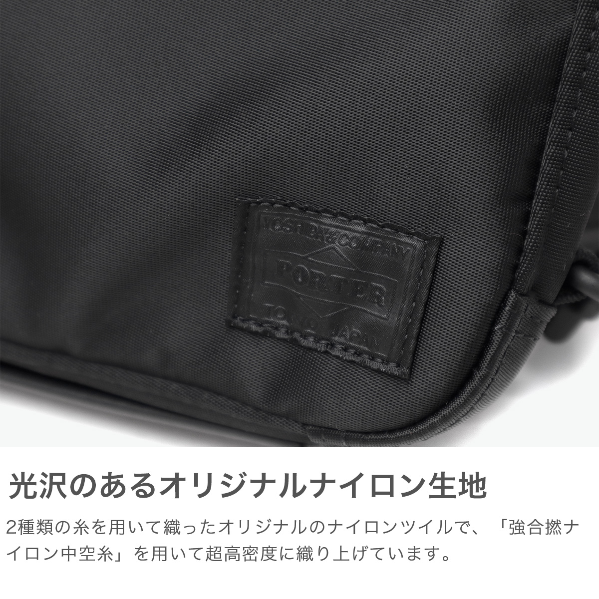 LIFT(PORTER) ポーター リフト スリングショルダーバッグ 822 LIFT(PORTER) ポーター リフト スリングショルダーバッグ 822