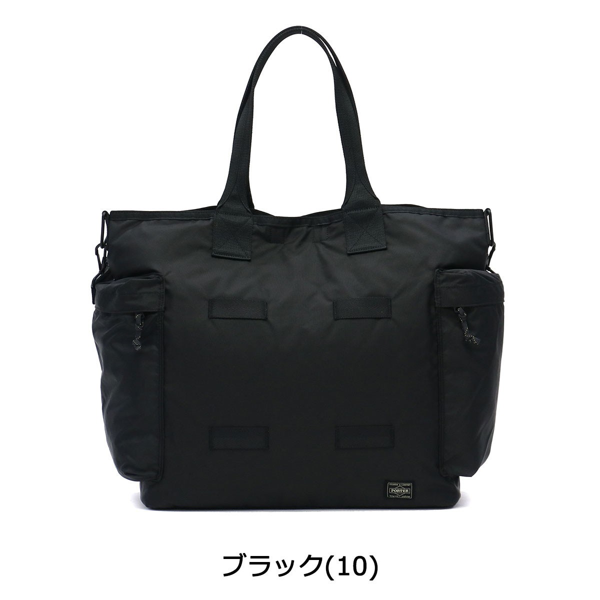 ポーター フォース 2WAYトートバッグ 855-07500 ショルダーバッグ 吉田