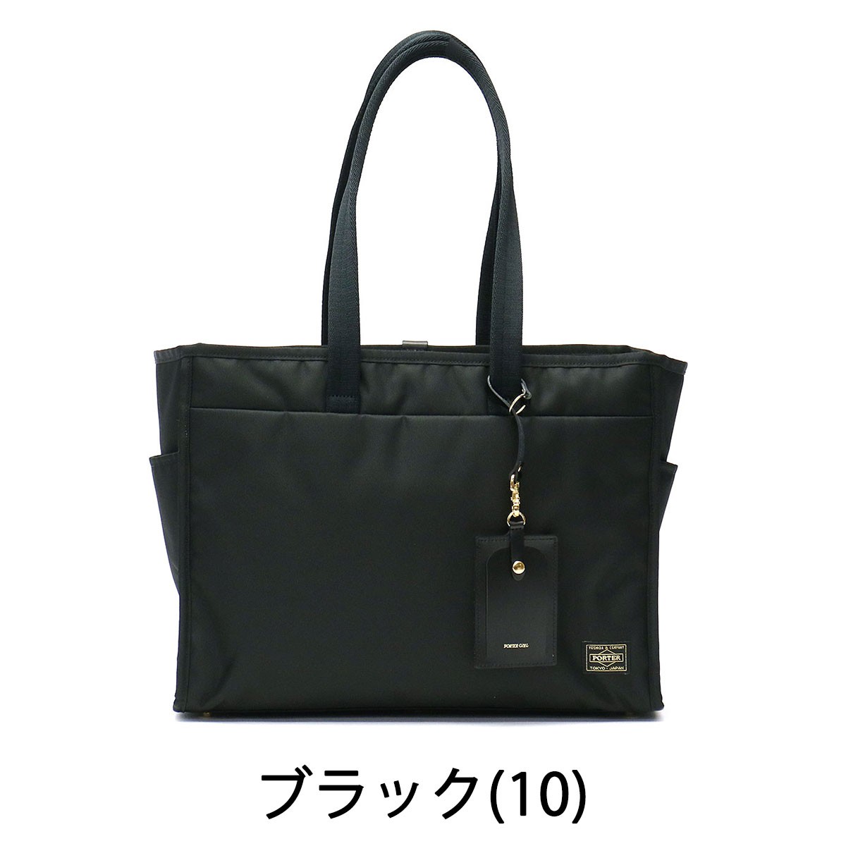 ポーター シア トートバッグ(L) 871-05120 トート 吉田カバン PORTER