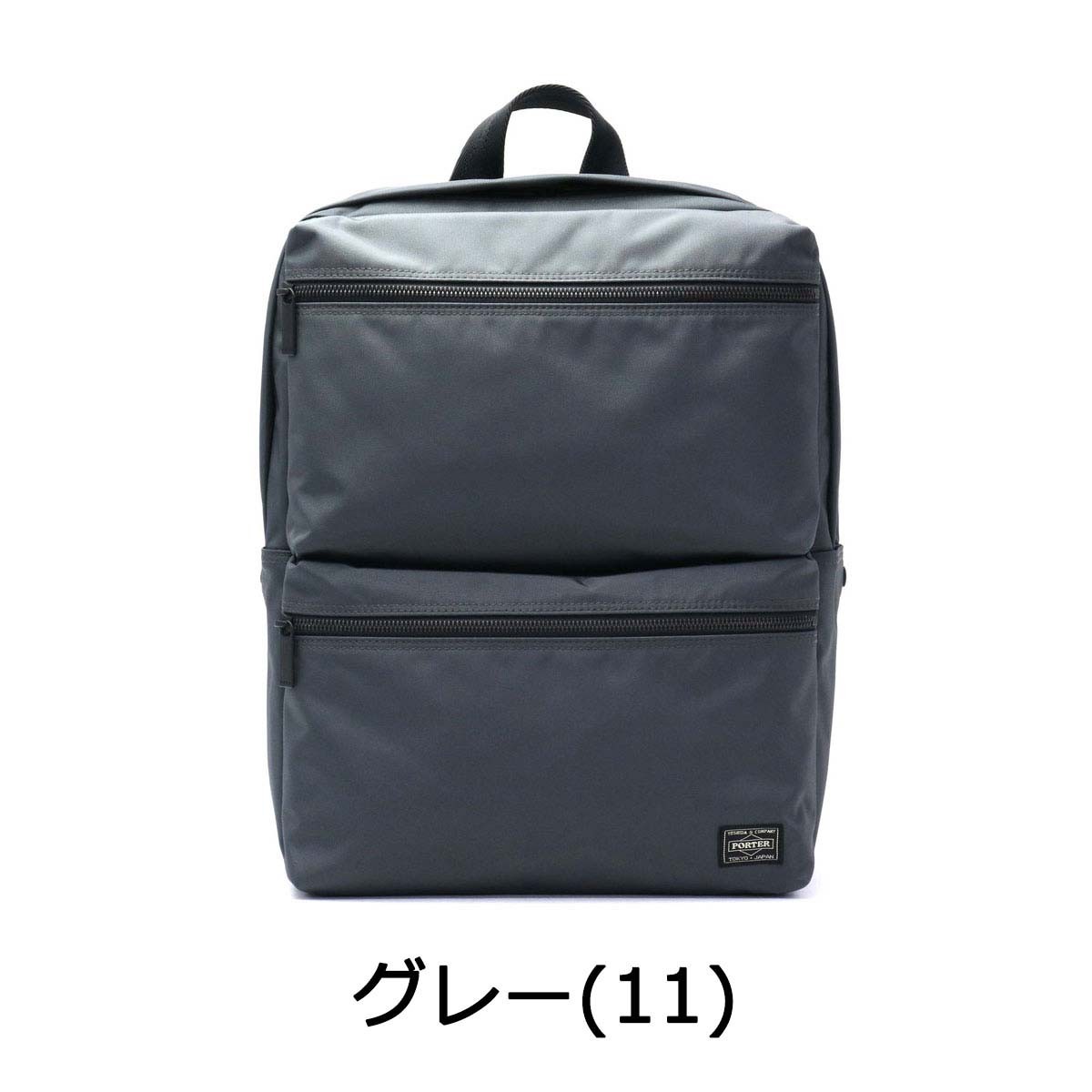 楽天市場】ポーター ジョイン デイパック 872-07645 吉田カバン