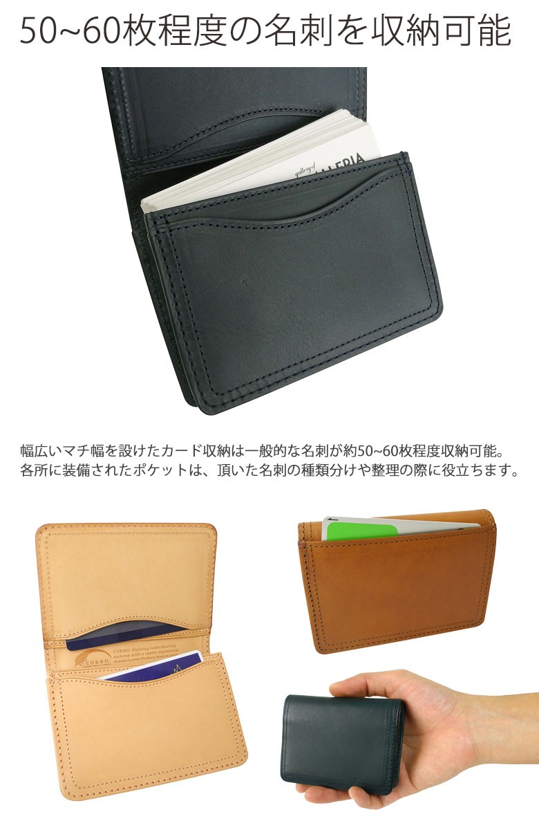 CORBO（コルボ） 最大42%☆12/9限定 選べるWノベルティ 名刺入れ