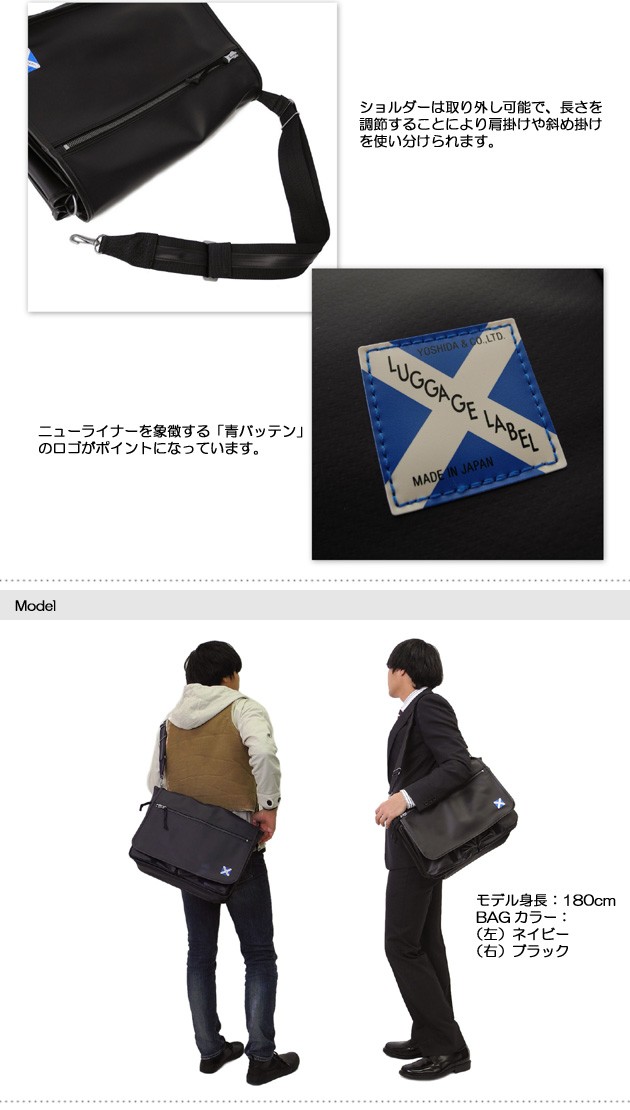 LUGGAGE LABEL ラゲッジ レーベル ニューライナー ショルダー