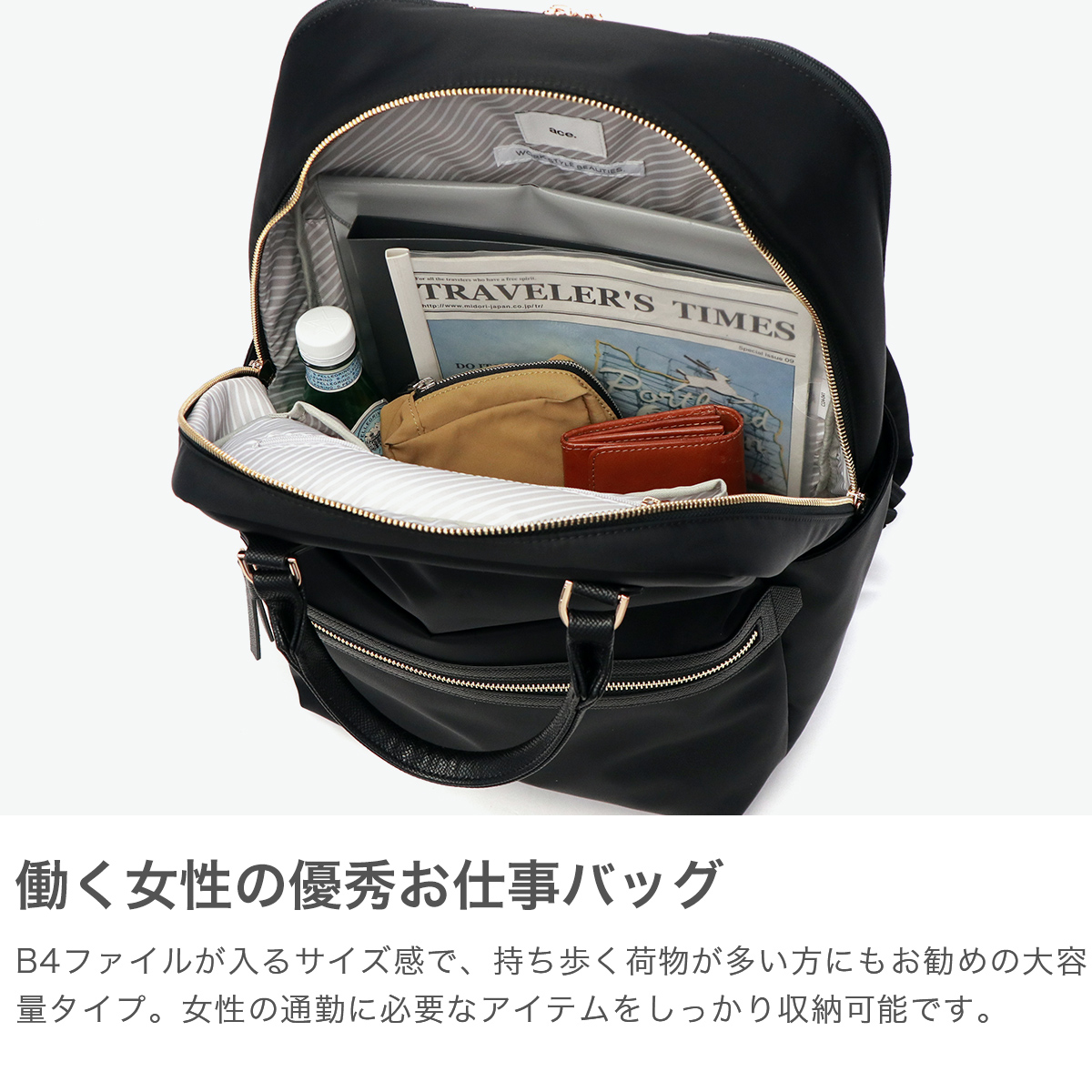 【美品】ace ビジネスリュック 楽天市場】【最大51倍 8/25限定】 ノベルティ付 エース ビジネス