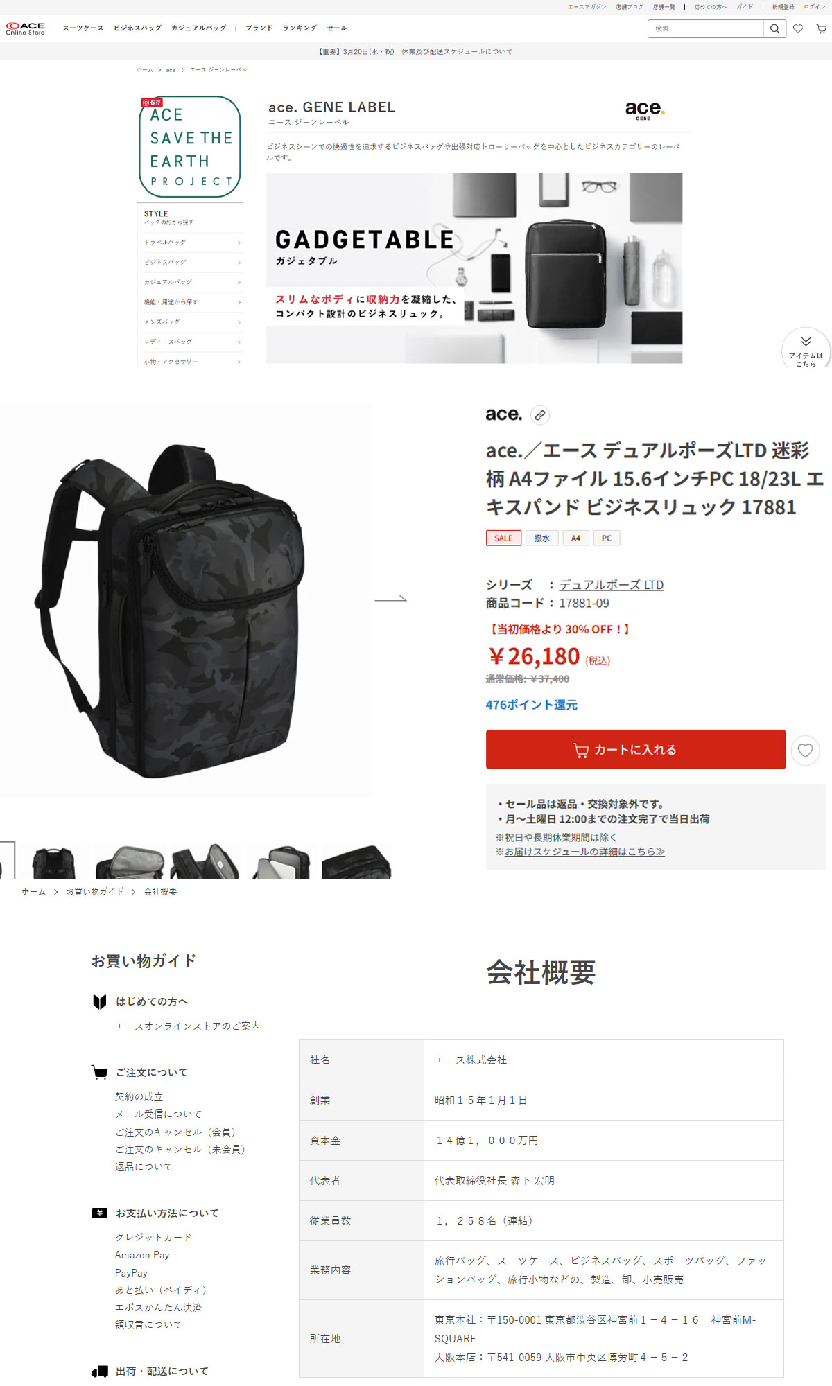 ace. GENE LABEL 最大53%☆6/1迄 セール30％OFF 正規品5年保証 エース
