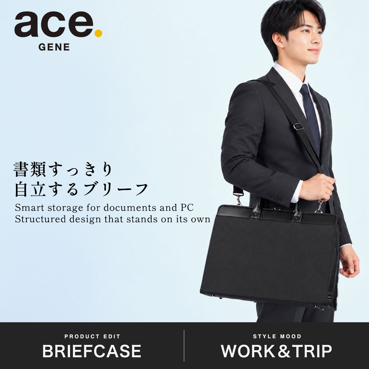 ace.GENE エースジーン ビジネスバッグ PC収納 2WAYブリーフ 11L PC