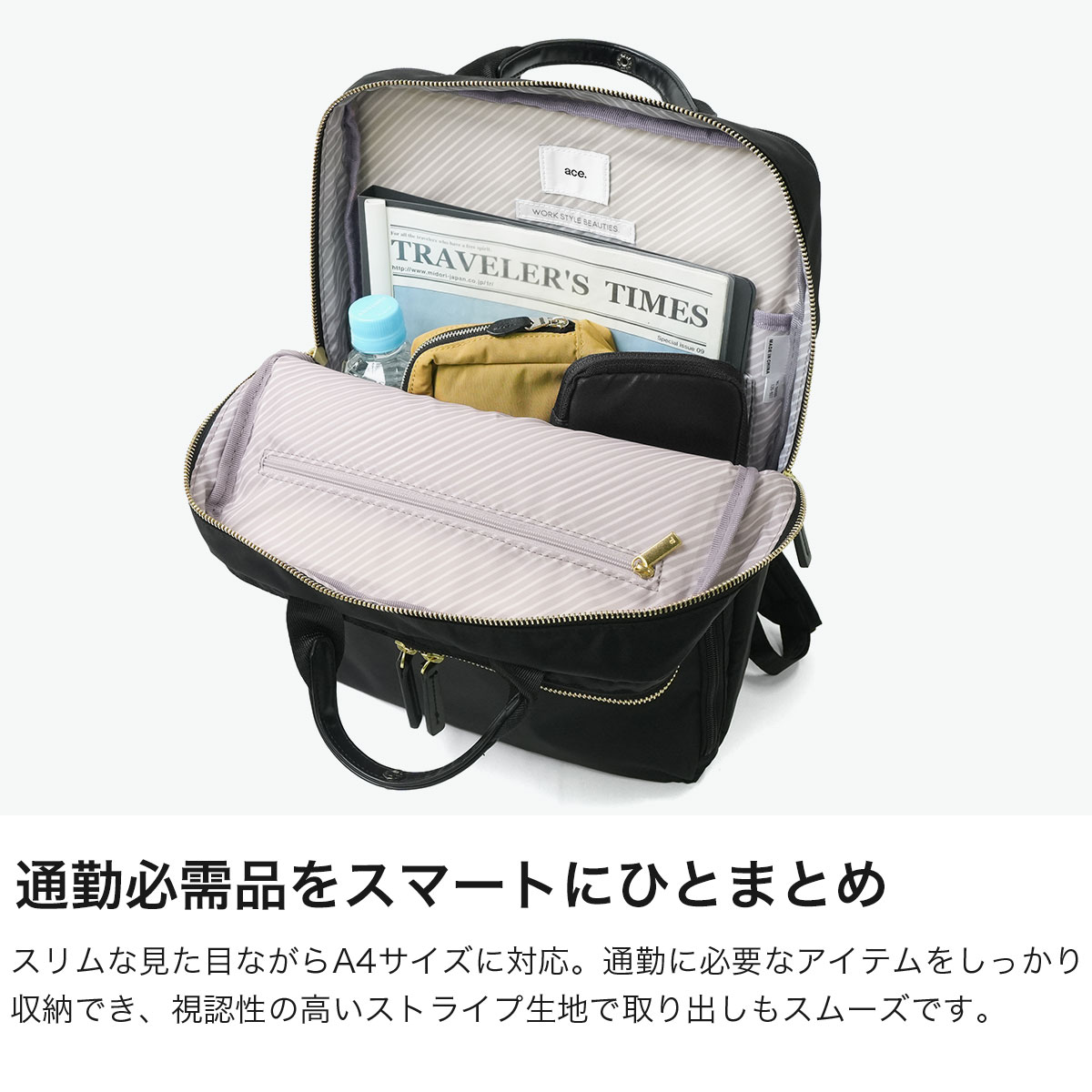 ace.GENE エースジーン ビジネスリュック 仕事 PC収納 大人