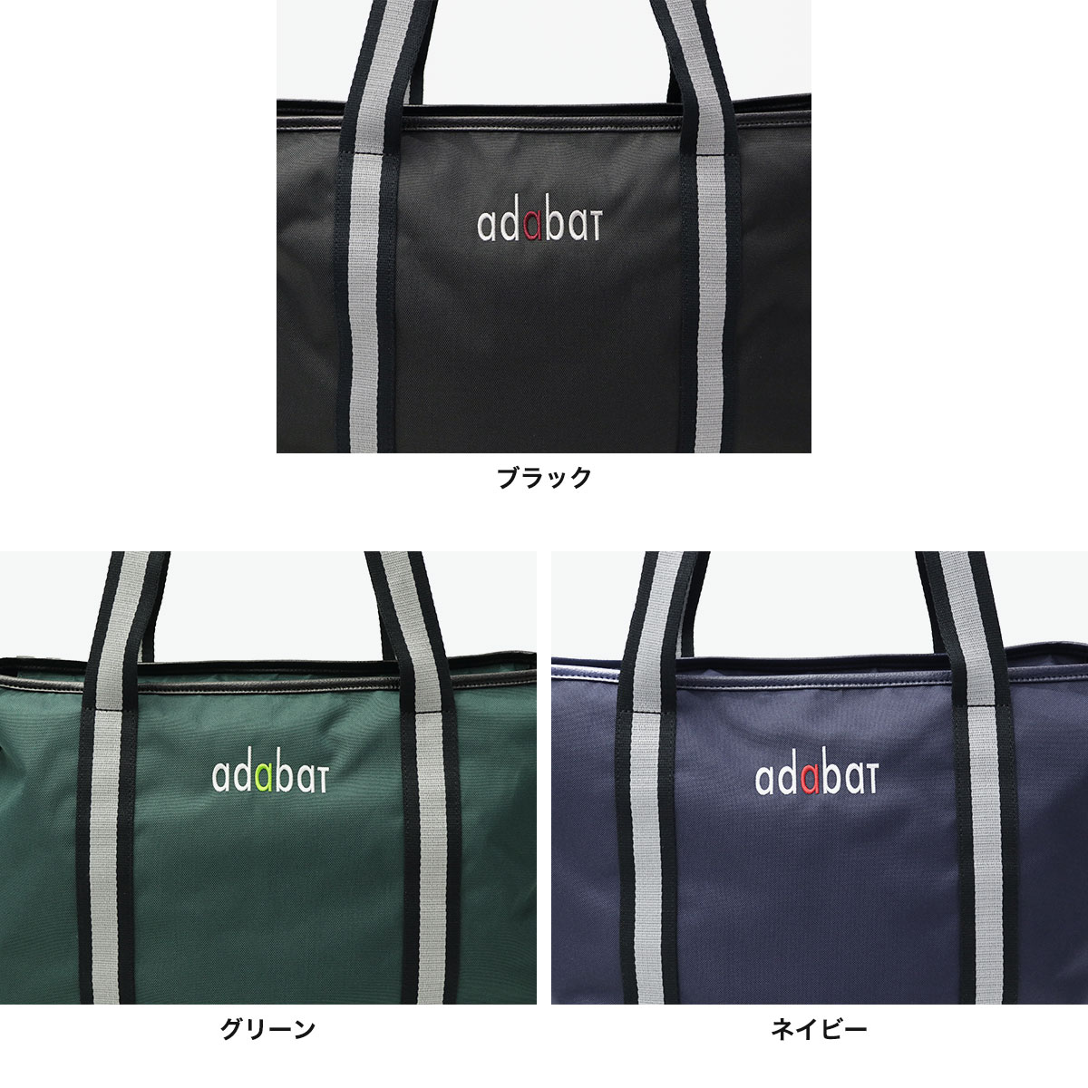美品★アダバットゴルフトートバッグ　大　白 美品☆アダバットゴルフトートバッグ 大 白 adabat 最大36%☆7