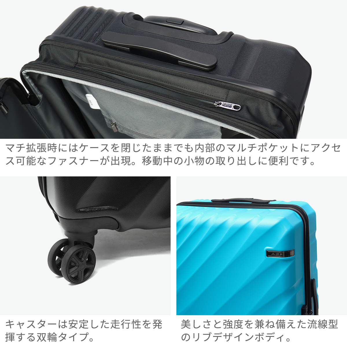 美品・拡張機能付き　ACE 82L 大容量　キャリーケース　ブラック　黒　4輪 Ace 最大51%☆8/12限定 特典付 エース スーツケース ACE