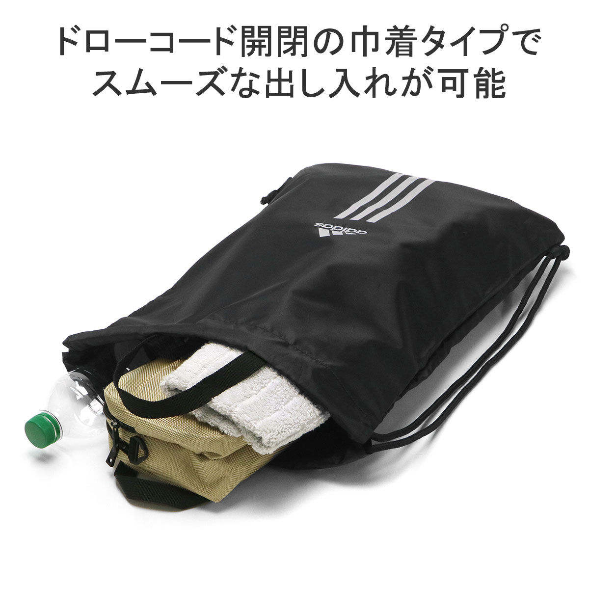 最大31%☆4/7限定 アディダス ナップサック スポーツ 大きめ adidas