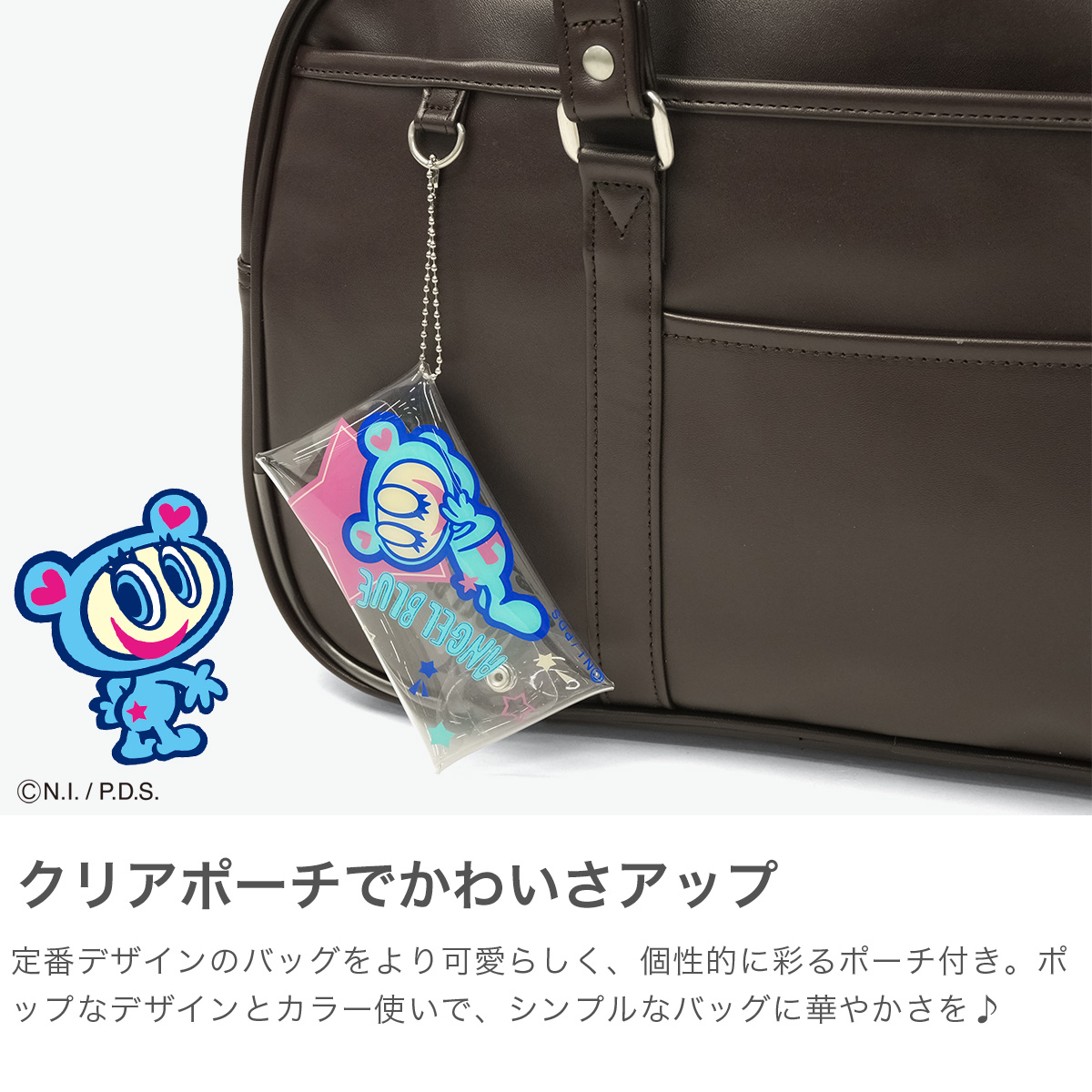 エンジェルブルー ANGEL BLUE スクールバッグ JK ナカムラくん