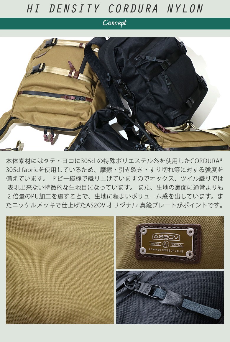 AS2OV ノベルティ付 正規品1年保証 アッソブ リュック メンズ AS2OV ノベルティ付 正規品1年保証 アッソブ リュック メンズ
