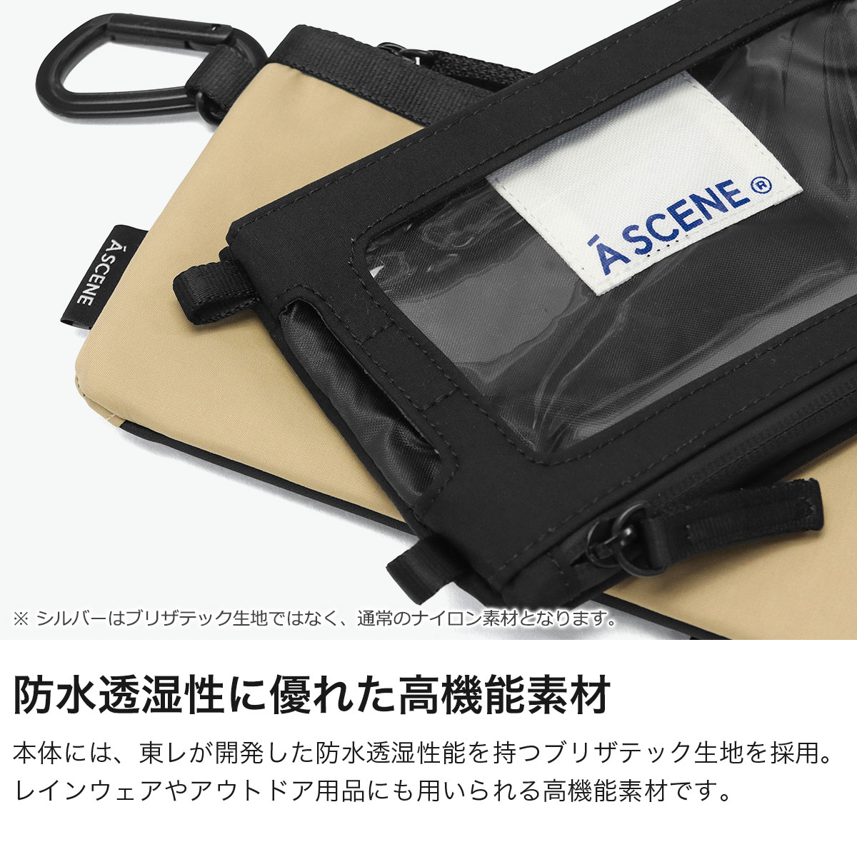 A SCENE エーシーン スマホショルダー 小物入れ 薄型 縦型 横型 携帯 