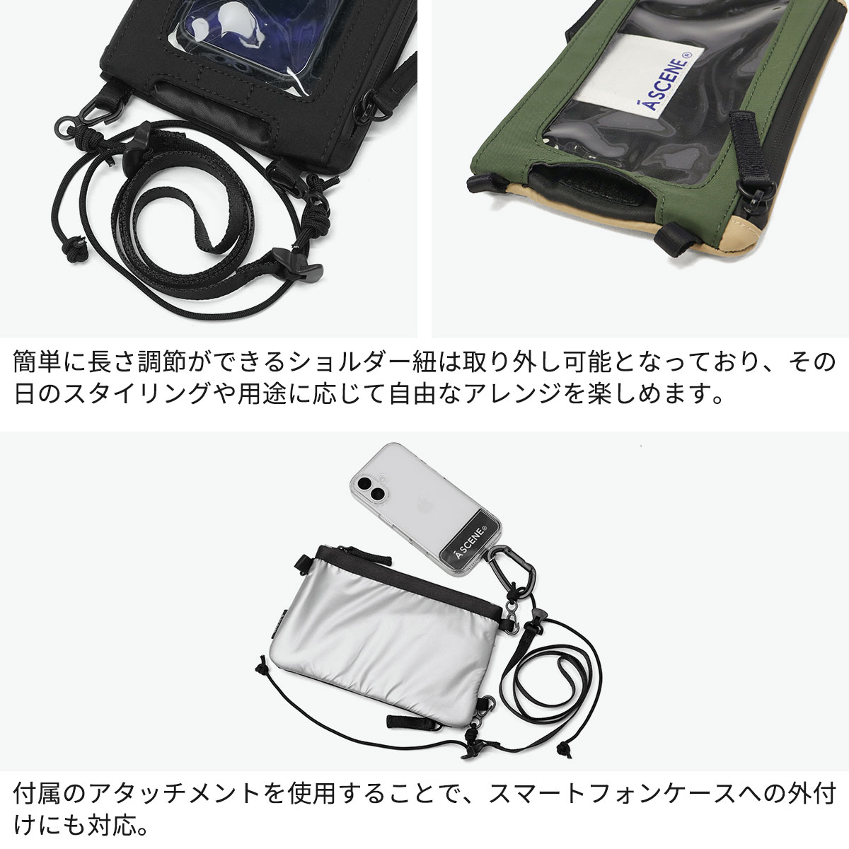 A SCENE エーシーン スマホショルダー 小物入れ 薄型 縦型 横型 携帯 